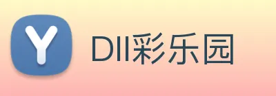 DII彩乐园 logo